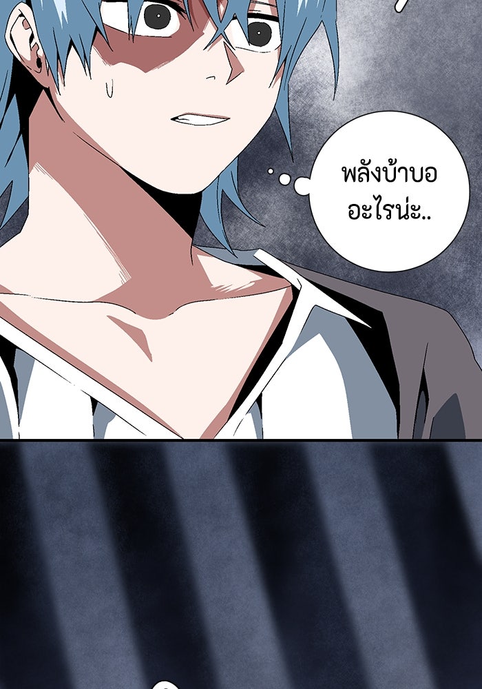หนึ่งก้าวสู่เจ้ามาร - หน้า 38