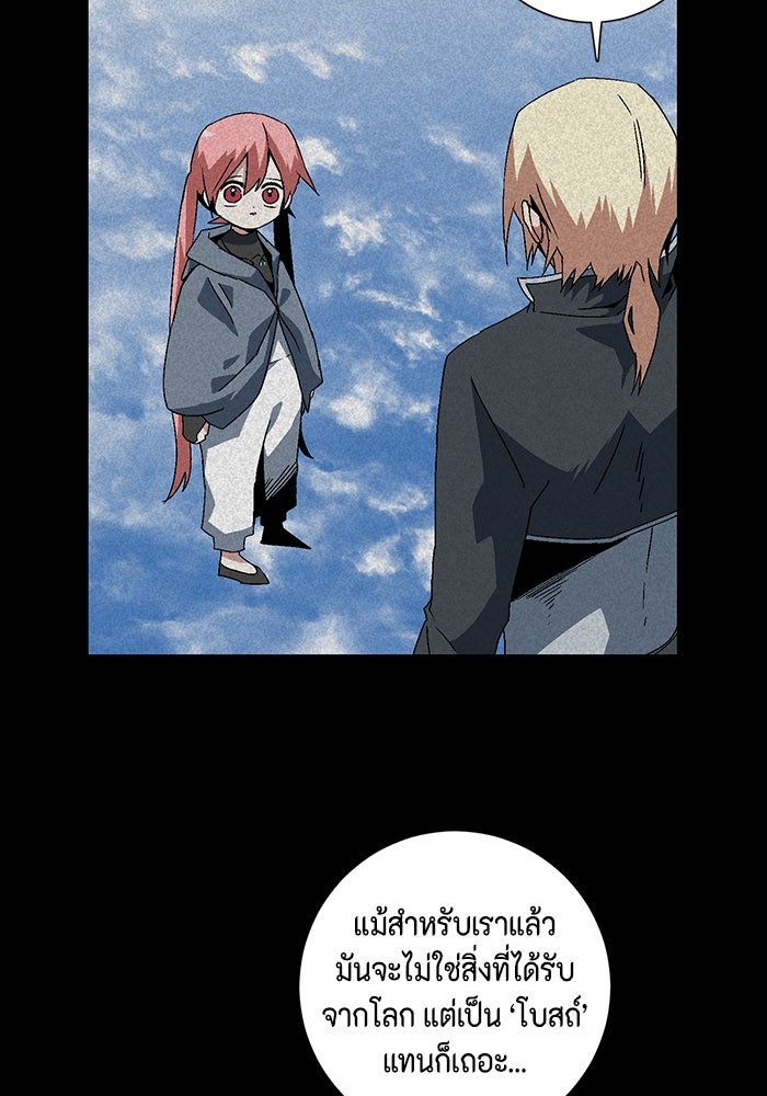 หนึ่งก้าวสู่เจ้ามาร - หน้า 4