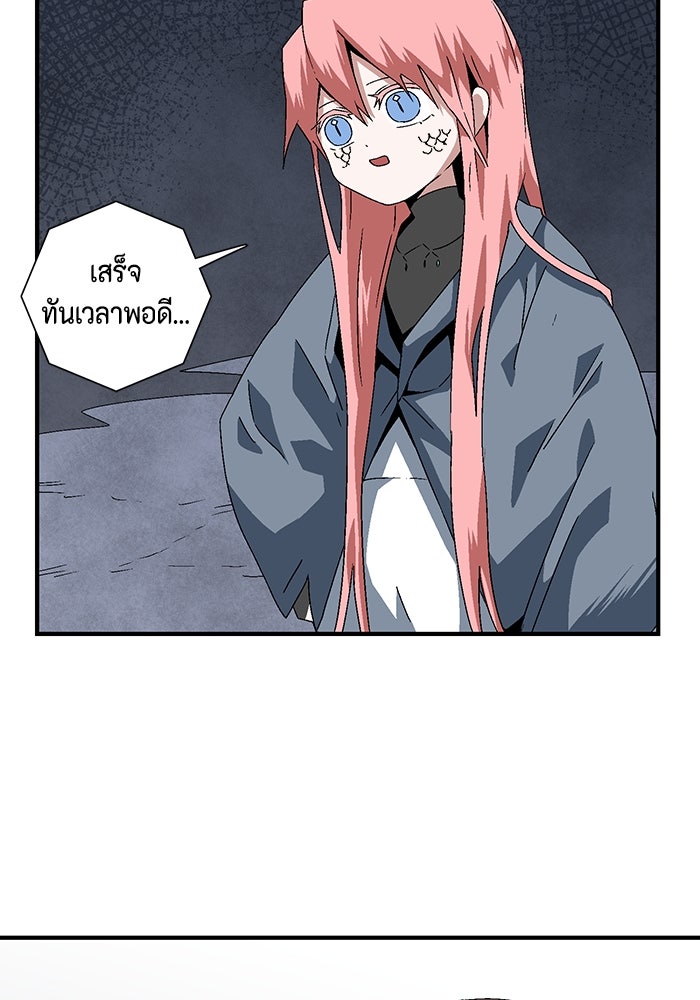 หนึ่งก้าวสู่เจ้ามาร - หน้า 42