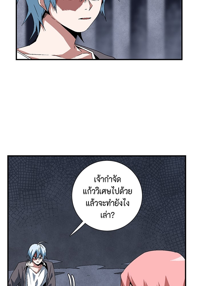 หนึ่งก้าวสู่เจ้ามาร - หน้า 48