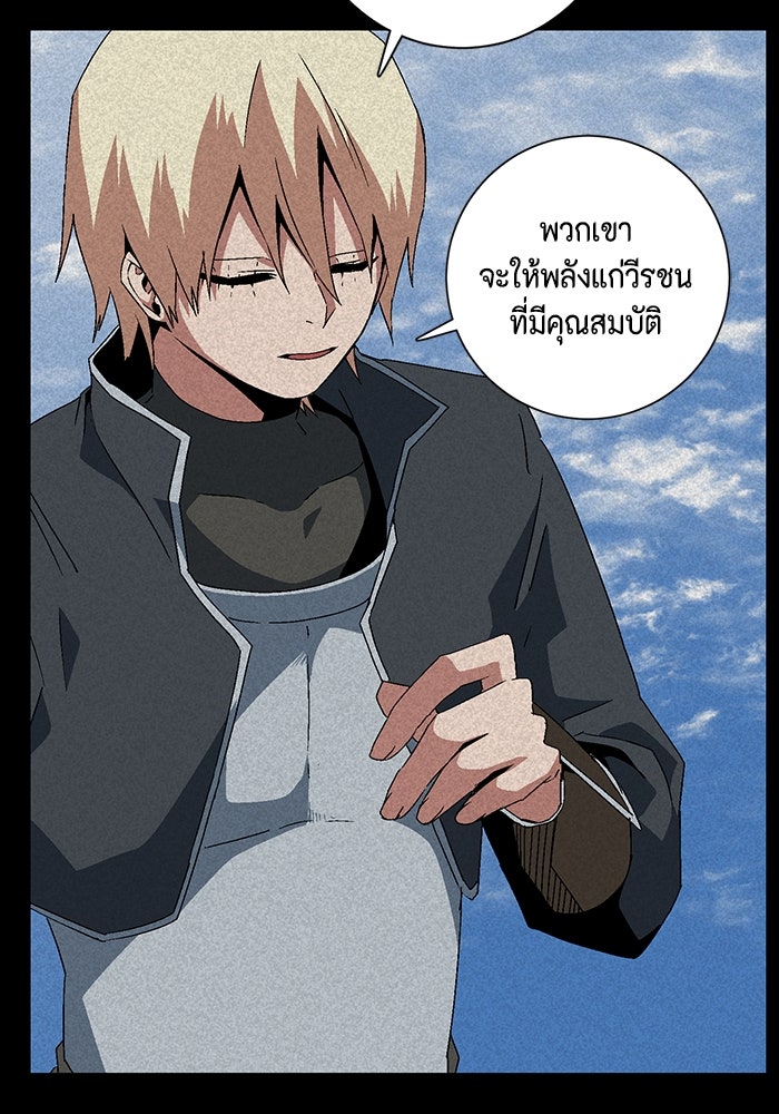 หนึ่งก้าวสู่เจ้ามาร - หน้า 5