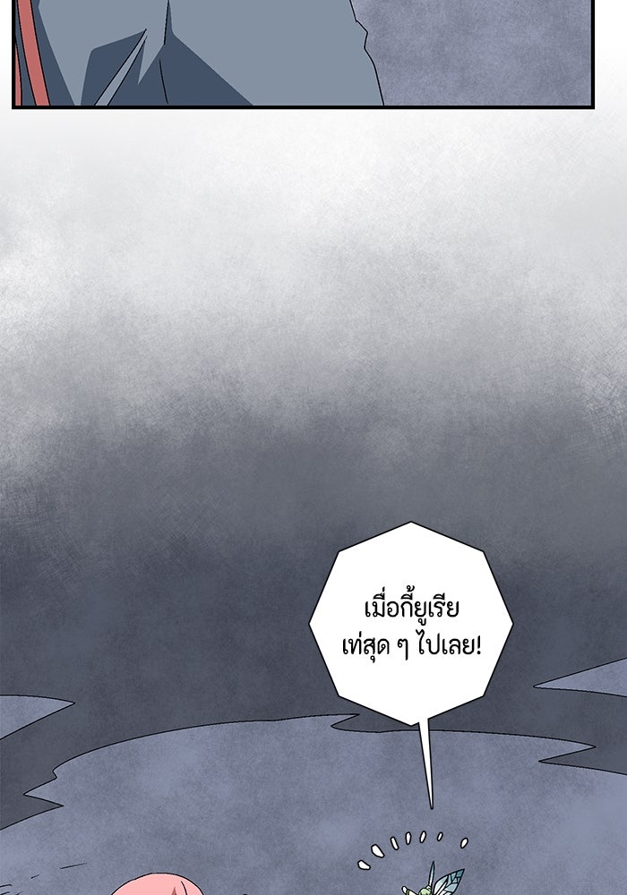 หนึ่งก้าวสู่เจ้ามาร - หน้า 51