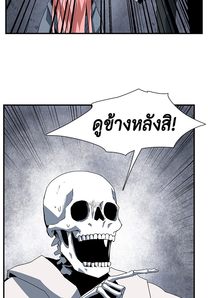 หนึ่งก้าวสู่เจ้ามาร - หน้า 56