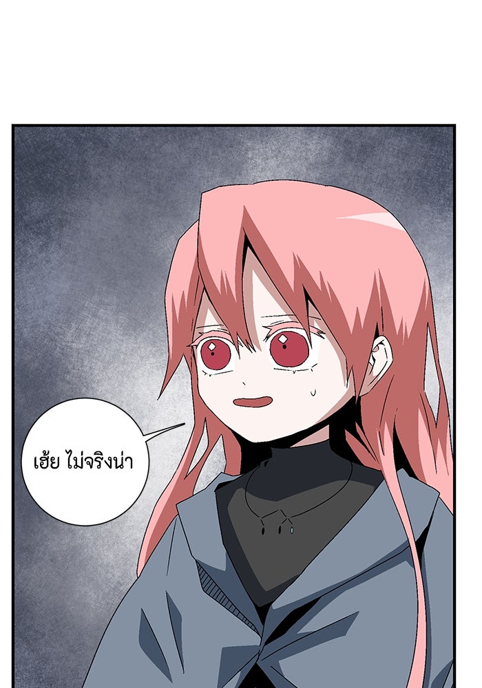 หนึ่งก้าวสู่เจ้ามาร - หน้า 59