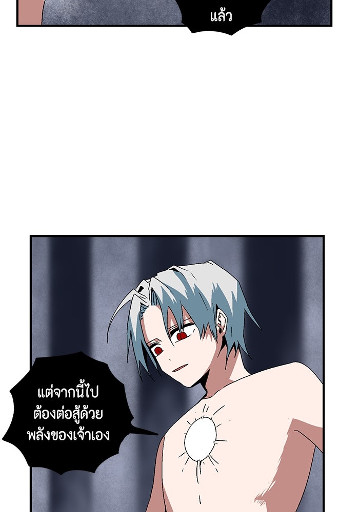 หนึ่งก้าวสู่เจ้ามาร - หน้า 64