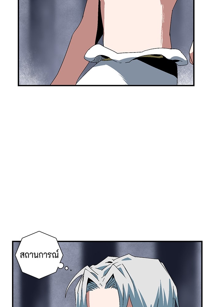 หนึ่งก้าวสู่เจ้ามาร - หน้า 65