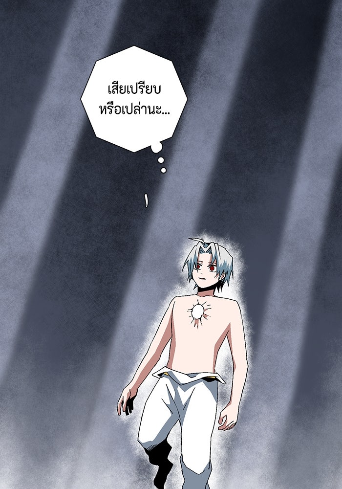 หนึ่งก้าวสู่เจ้ามาร - หน้า 68
