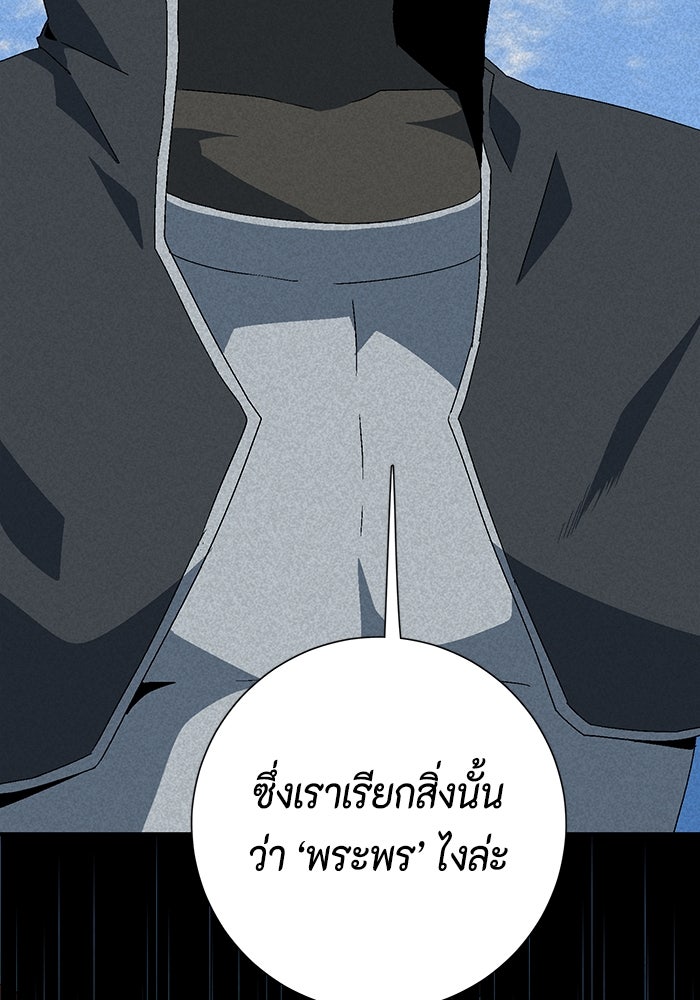 หนึ่งก้าวสู่เจ้ามาร - หน้า 8