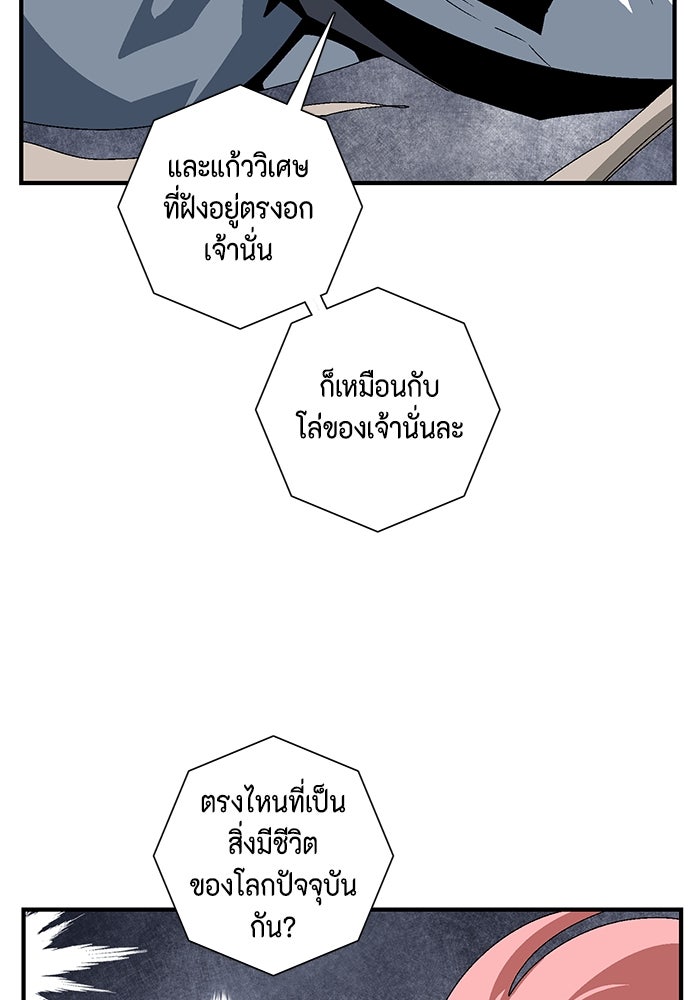 หนึ่งก้าวสู่เจ้ามาร - หน้า 90
