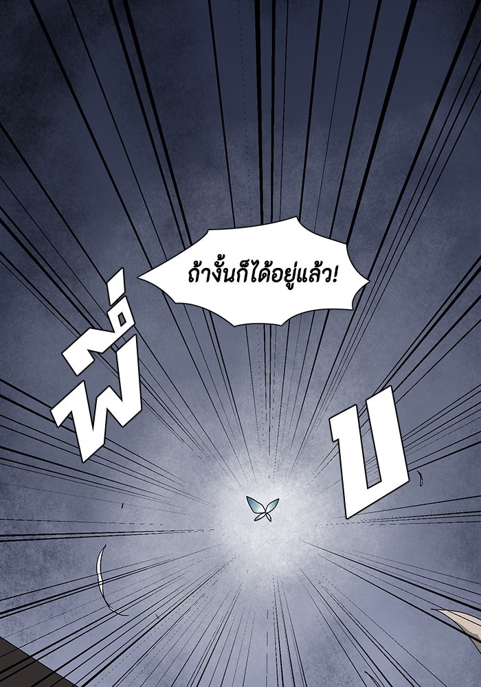หนึ่งก้าวสู่เจ้ามาร - หน้า 92