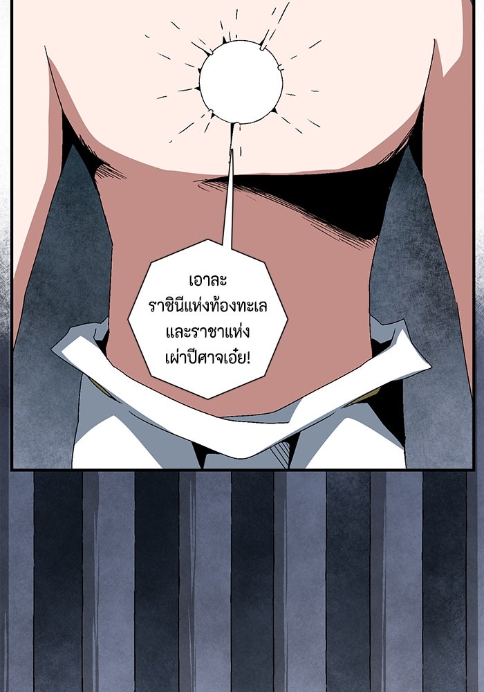 หนึ่งก้าวสู่เจ้ามาร - หน้า 106