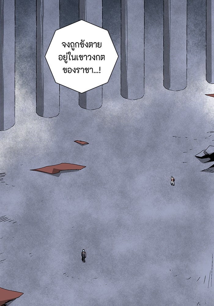 หนึ่งก้าวสู่เจ้ามาร - หน้า 107