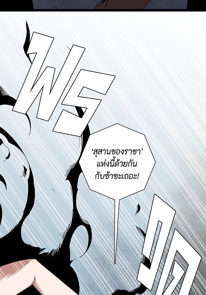 หนึ่งก้าวสู่เจ้ามาร - หน้า 109