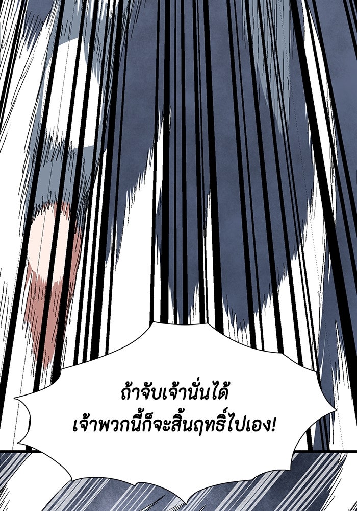 หนึ่งก้าวสู่เจ้ามาร - หน้า 13