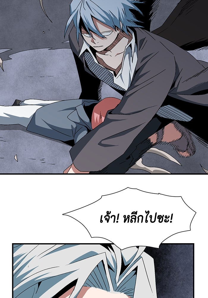 หนึ่งก้าวสู่เจ้ามาร - หน้า 16