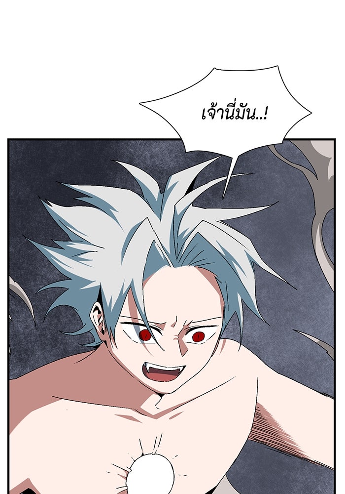 หนึ่งก้าวสู่เจ้ามาร - หน้า 26