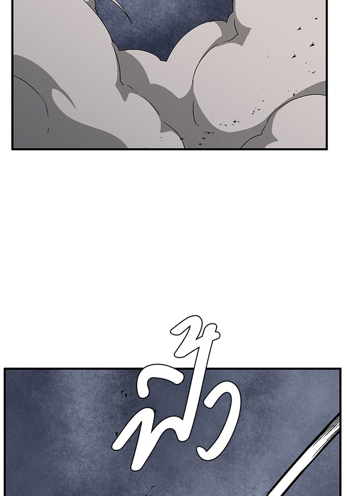 หนึ่งก้าวสู่เจ้ามาร - หน้า 33