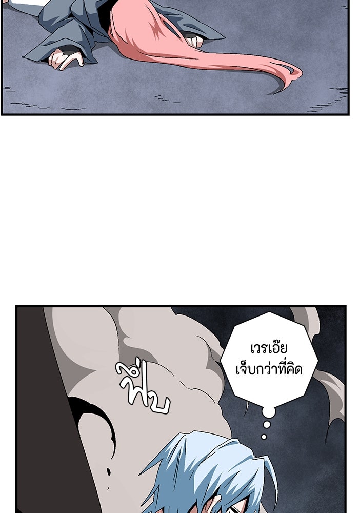 หนึ่งก้าวสู่เจ้ามาร - หน้า 5