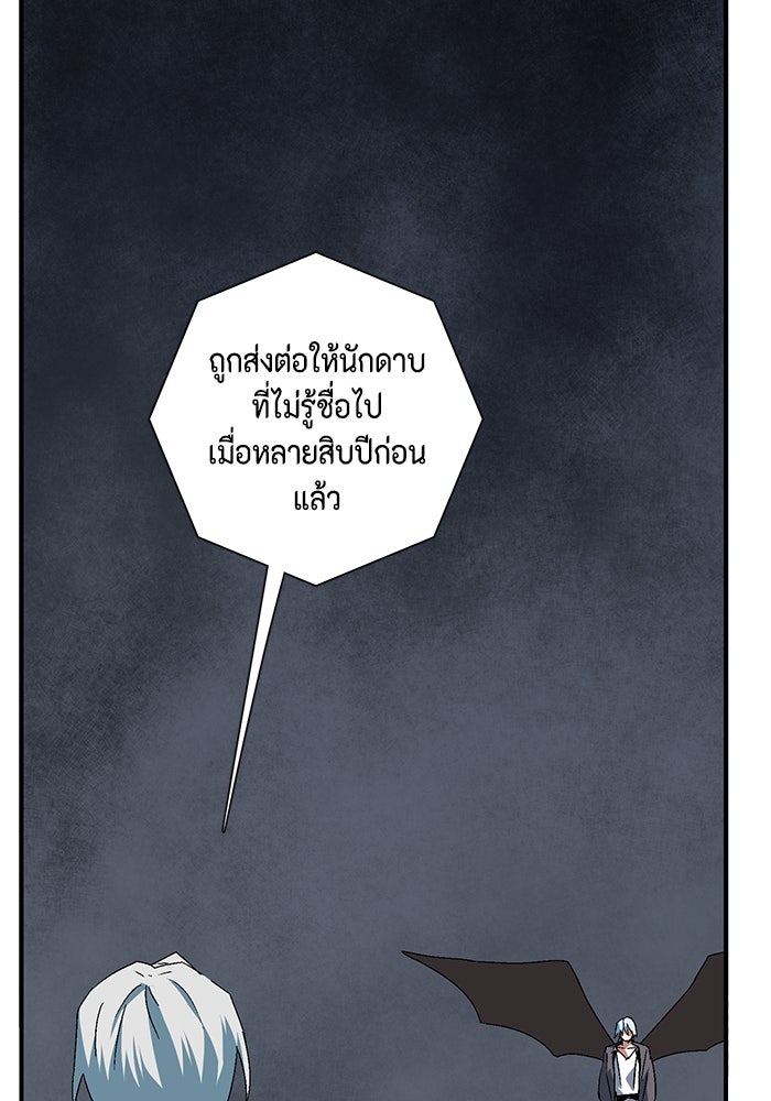 หนึ่งก้าวสู่เจ้ามาร - หน้า 51