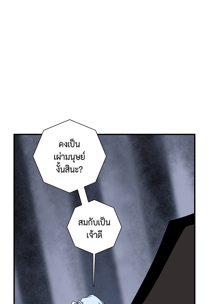 หนึ่งก้าวสู่เจ้ามาร - หน้า 53