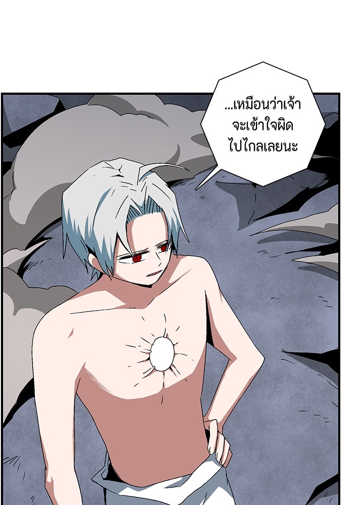 หนึ่งก้าวสู่เจ้ามาร - หน้า 55