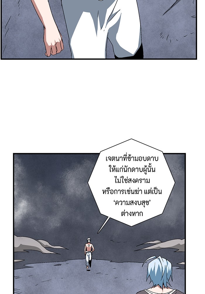 หนึ่งก้าวสู่เจ้ามาร - หน้า 56