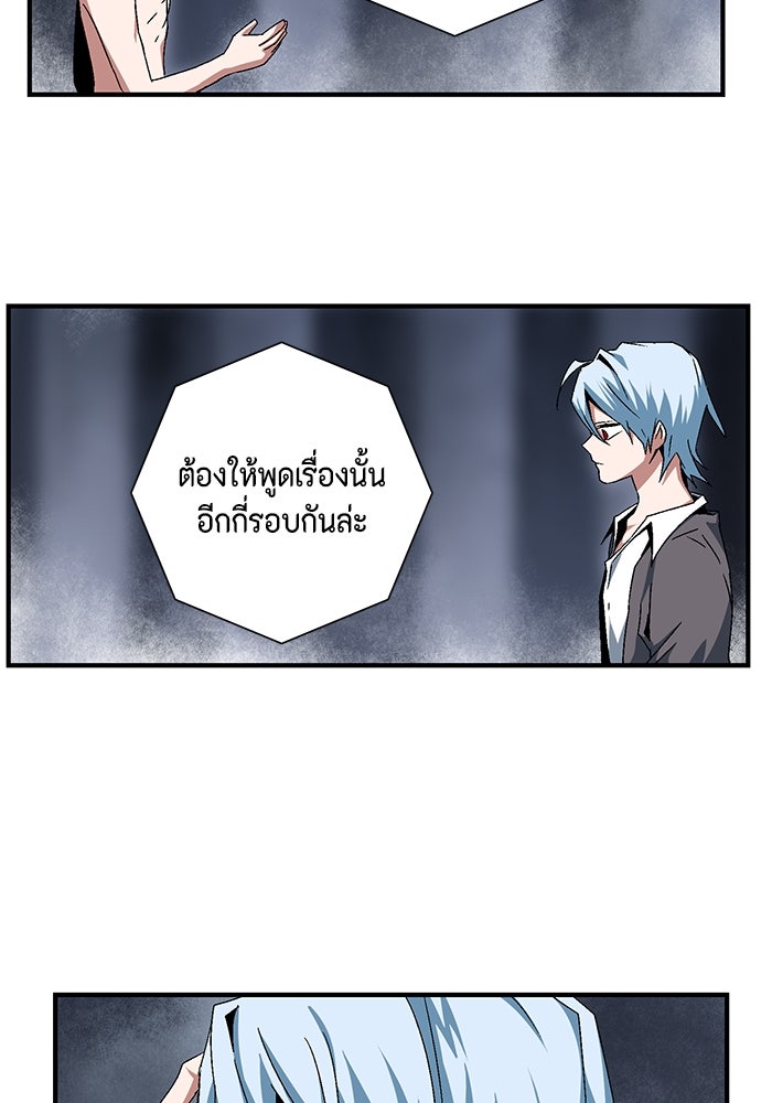 หนึ่งก้าวสู่เจ้ามาร - หน้า 58