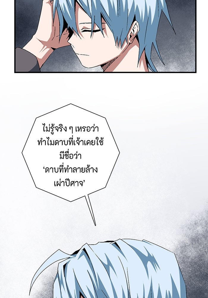 หนึ่งก้าวสู่เจ้ามาร - หน้า 59