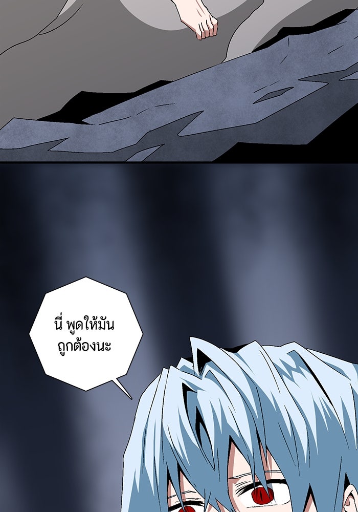 หนึ่งก้าวสู่เจ้ามาร - หน้า 64
