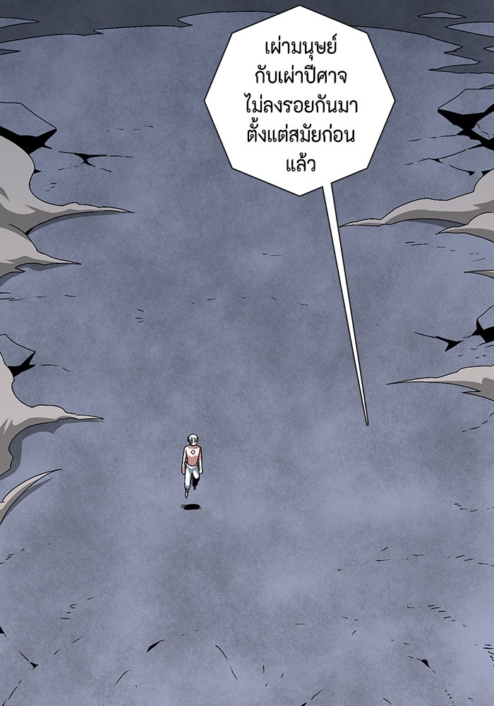 หนึ่งก้าวสู่เจ้ามาร - หน้า 66
