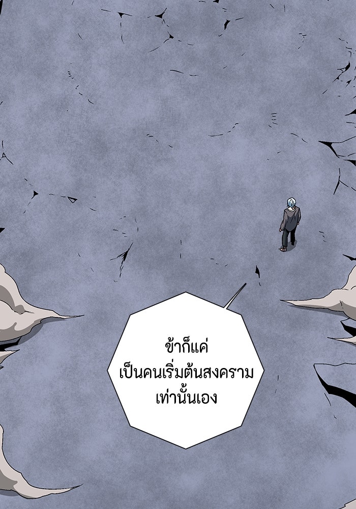 หนึ่งก้าวสู่เจ้ามาร - หน้า 67