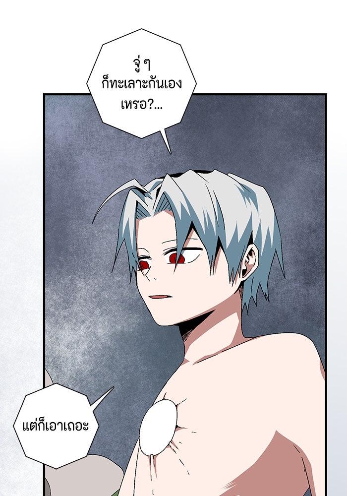 หนึ่งก้าวสู่เจ้ามาร - หน้า 7