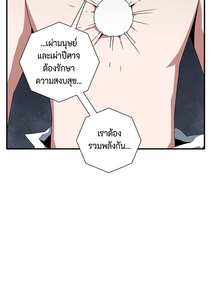 หนึ่งก้าวสู่เจ้ามาร - หน้า 72