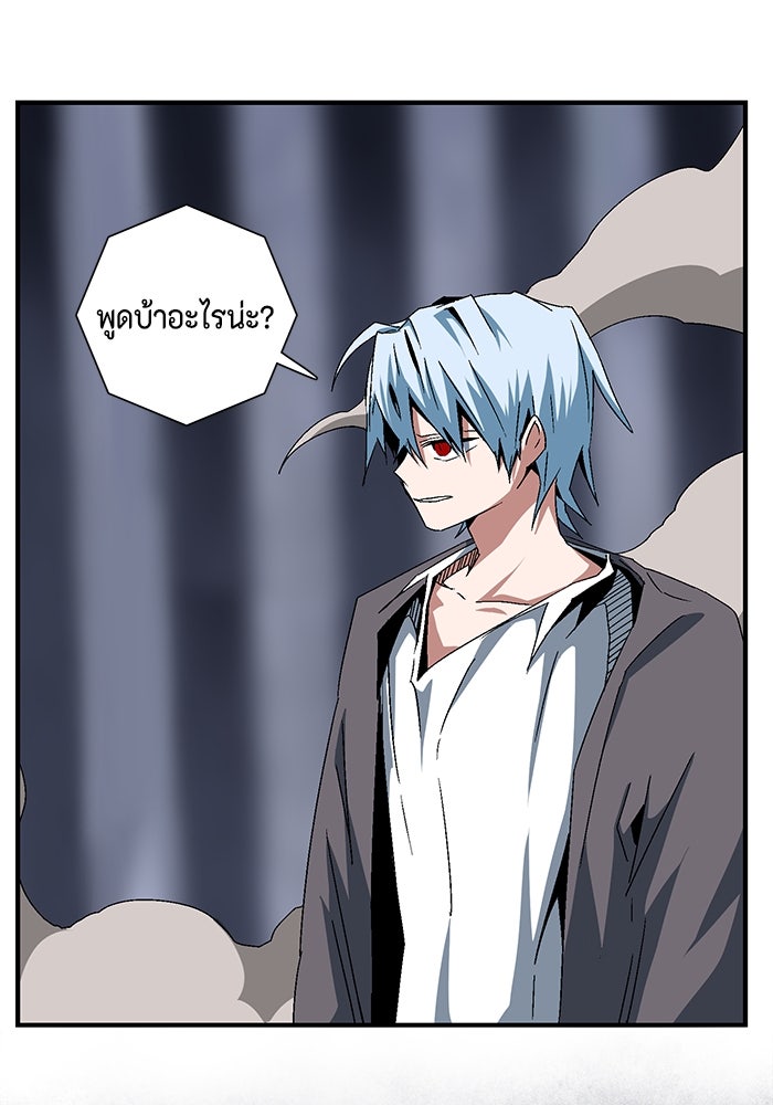 หนึ่งก้าวสู่เจ้ามาร - หน้า 73