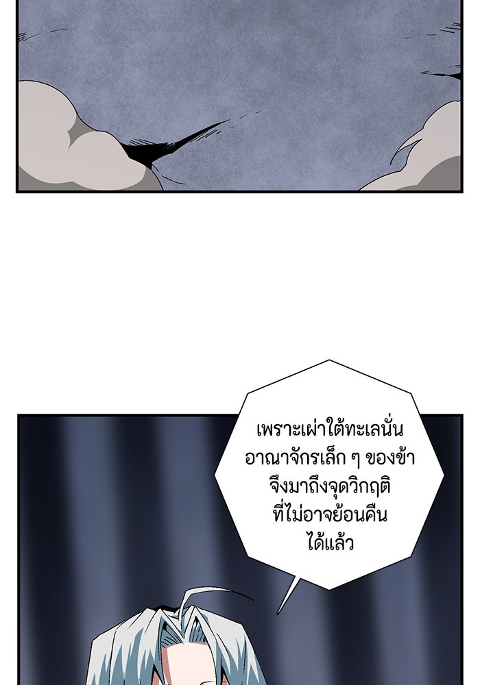 หนึ่งก้าวสู่เจ้ามาร - หน้า 97