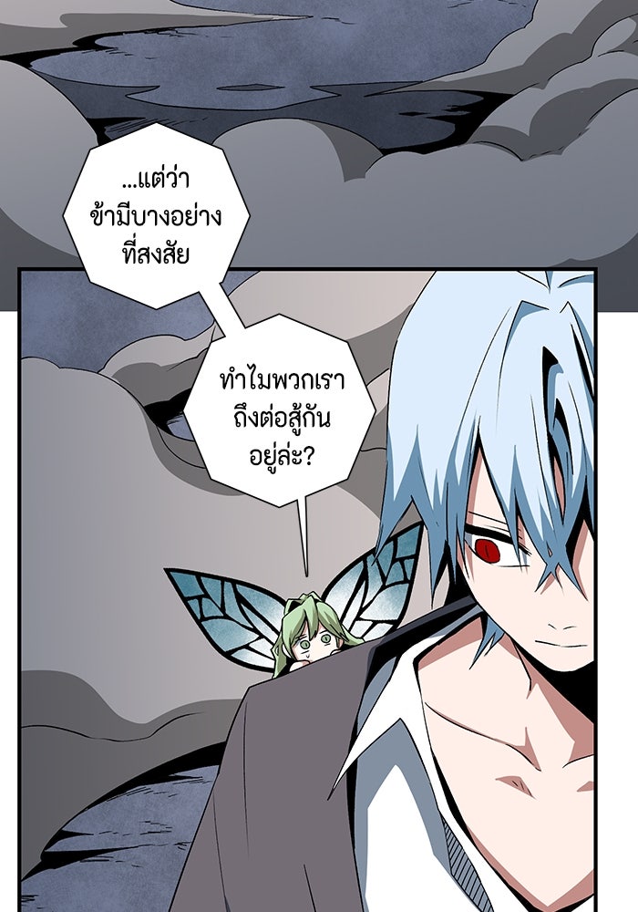 หนึ่งก้าวสู่เจ้ามาร - หน้า 12