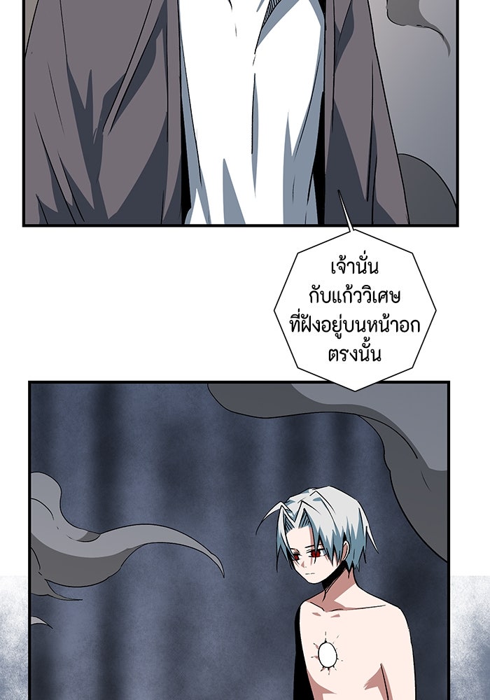 หนึ่งก้าวสู่เจ้ามาร - หน้า 14