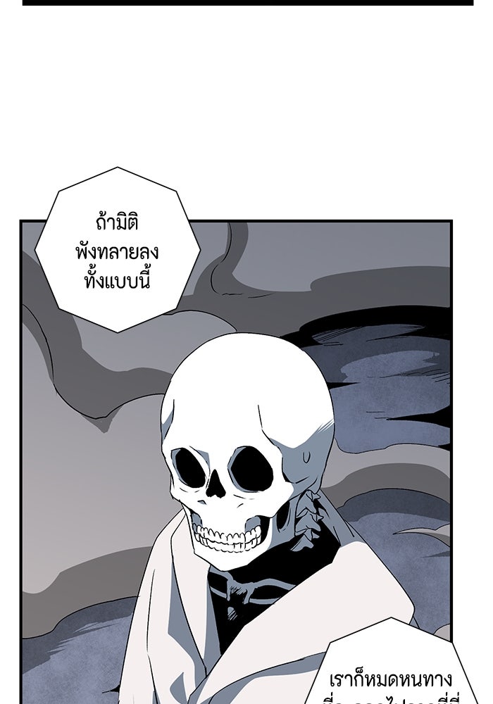 หนึ่งก้าวสู่เจ้ามาร - หน้า 18