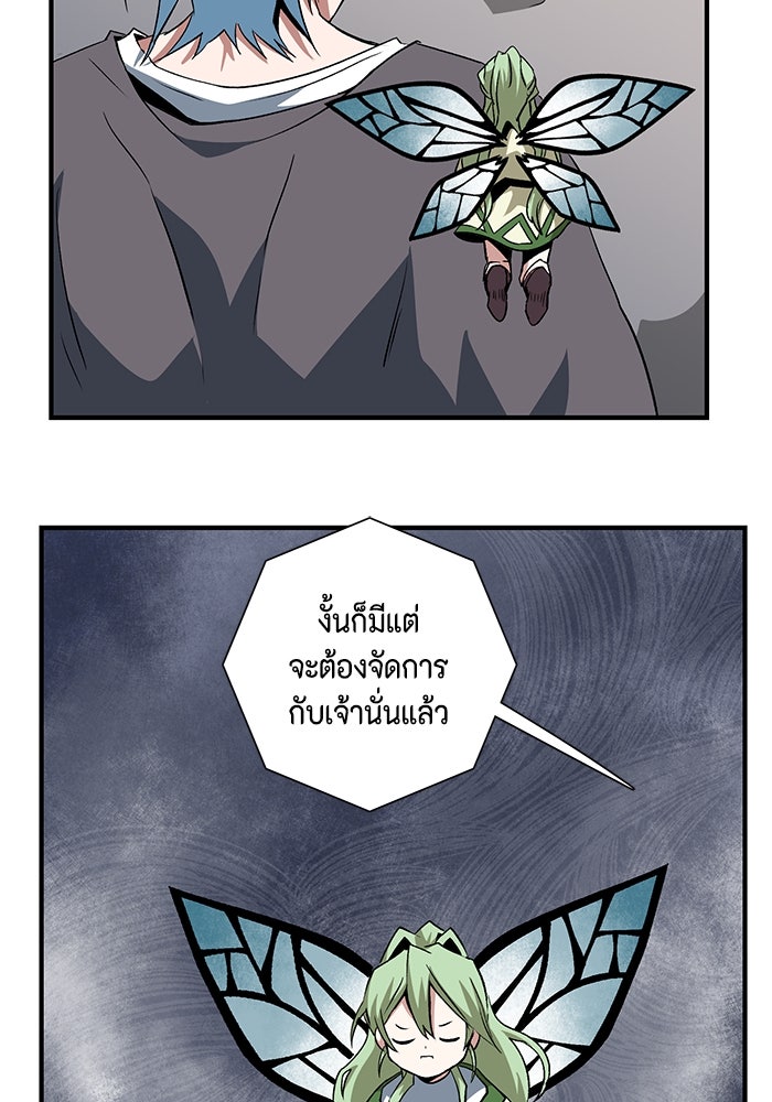 หนึ่งก้าวสู่เจ้ามาร - หน้า 20