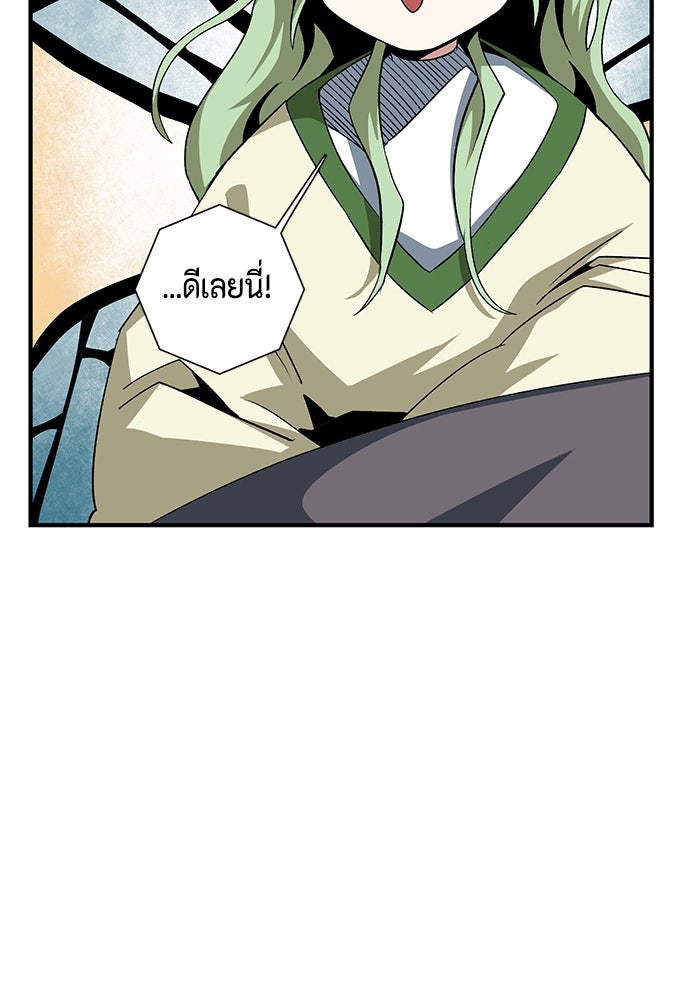 หนึ่งก้าวสู่เจ้ามาร - หน้า 22
