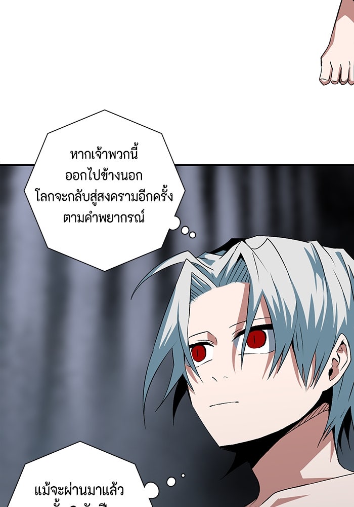หนึ่งก้าวสู่เจ้ามาร - หน้า 28