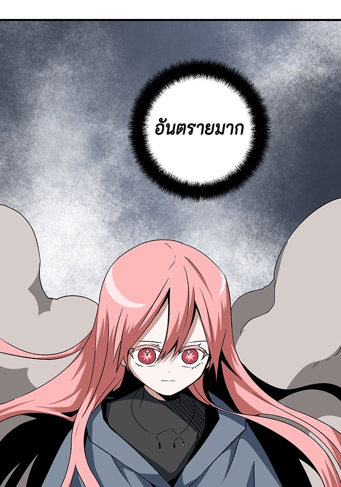หนึ่งก้าวสู่เจ้ามาร - หน้า 31