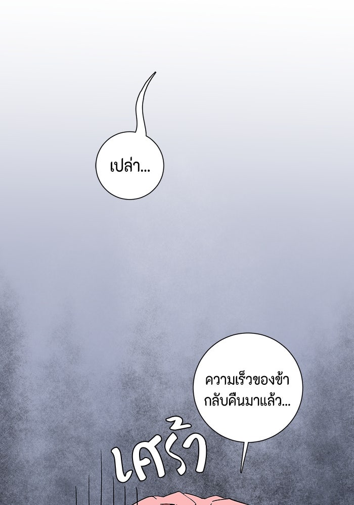 หนึ่งก้าวสู่เจ้ามาร - หน้า 53