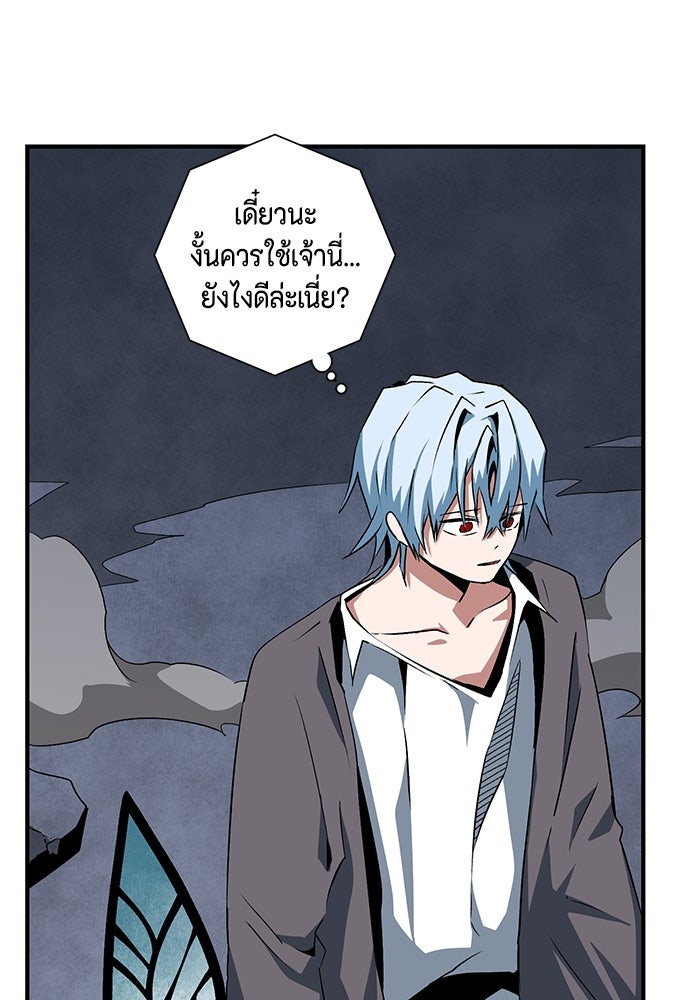 หนึ่งก้าวสู่เจ้ามาร - หน้า 61