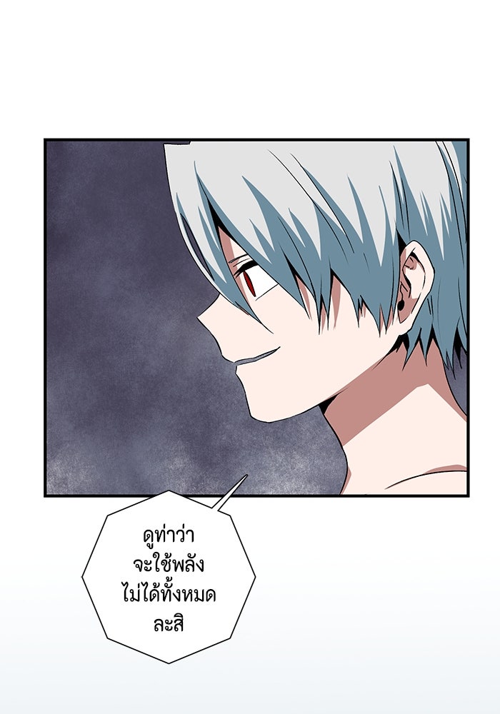 หนึ่งก้าวสู่เจ้ามาร - หน้า 63