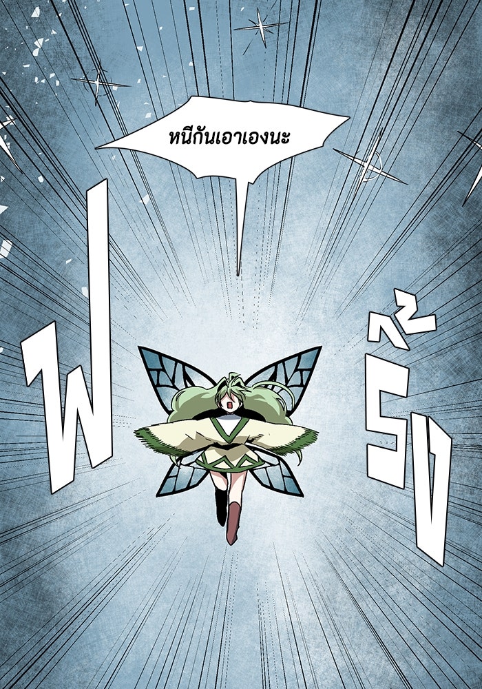 หนึ่งก้าวสู่เจ้ามาร - หน้า 74