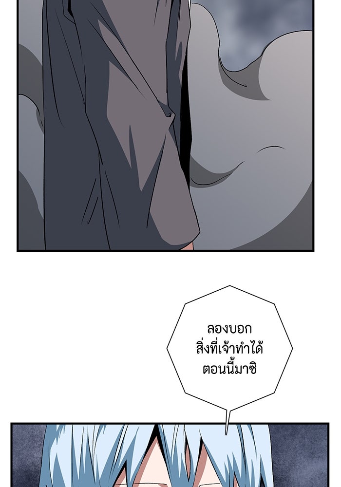 หนึ่งก้าวสู่เจ้ามาร - หน้า 8
