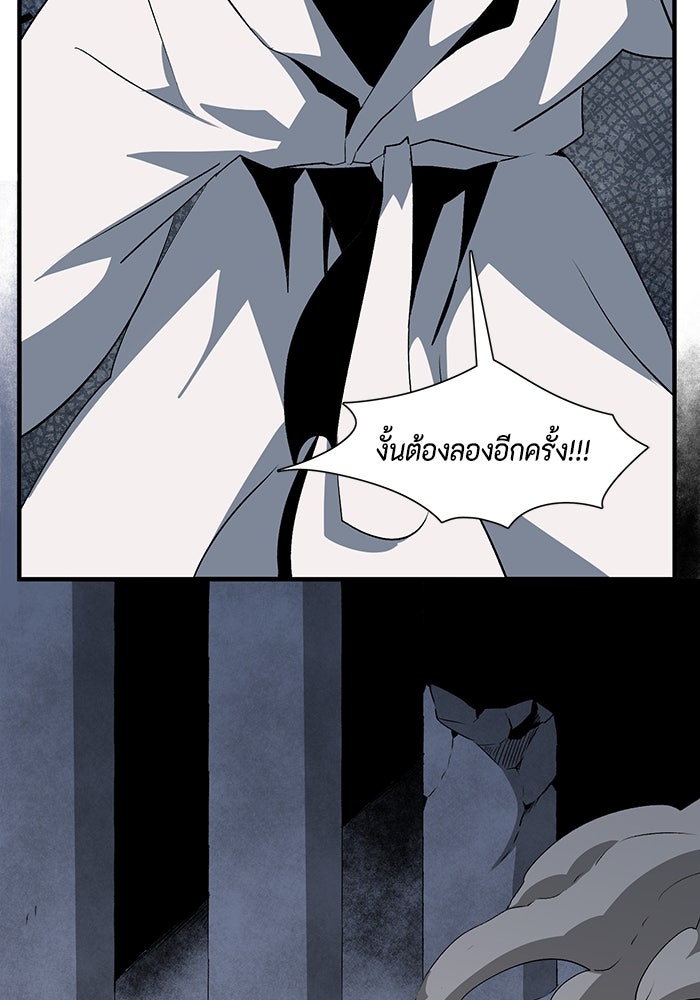 หนึ่งก้าวสู่เจ้ามาร - หน้า 84