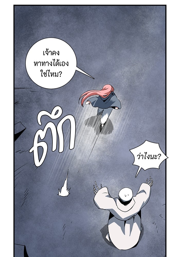 หนึ่งก้าวสู่เจ้ามาร - หน้า 101