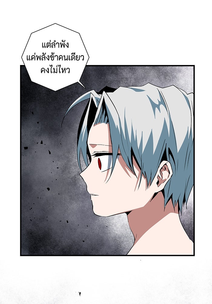หนึ่งก้าวสู่เจ้ามาร - หน้า 17